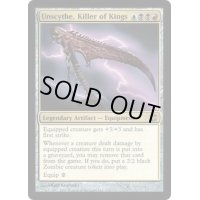 王を葬る鎌、アンサイズ/Unscythe, Killer of Kings《英語》【ARB】
