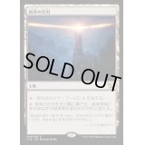 [EX]統率の灯台/Command Beacon《日本語》【Commander 2015】