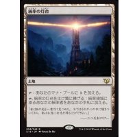 [EX+]統率の灯台/Command Beacon《日本語》【Commander 2015】