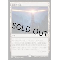 [EX]統率の灯台/Command Beacon《日本語》【Commander 2015】