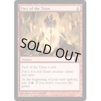 [EX]タイタンの契約/Pact of the Titan《英語》【FUT】