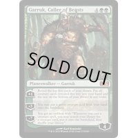 [HPLD]獣の統率者、ガラク/Garruk, Caller of Beasts《英語》【M14】