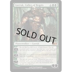 画像1: 獣の統率者、ガラク/Garruk, Caller of Beasts《英語》【M14】