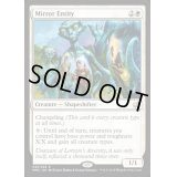 鏡の精体/Mirror Entity《英語》【MM2】