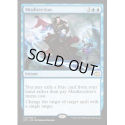 画像1: 誤った指図/Misdirection《英語》【Duel Decks: Merfolk vs. Goblins】