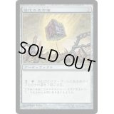 [EX+]倍化の立方体/Doubling Cube《日本語》【10E】