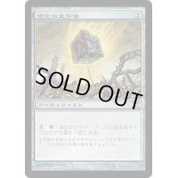 [EX]倍化の立方体/Doubling Cube《日本語》【10E】