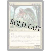 [EX]神祖/Godsire《日本語》【ALA】