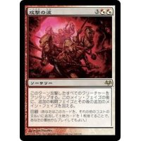 [EX]攻撃の波/Waves of Aggression《日本語》【EVE】