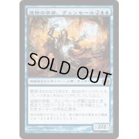 造物の学者、ヴェンセール/Venser, Shaper Savant《日本語》【FUT】
