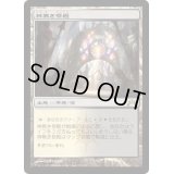 神無き祭殿/Godless Shrine《日本語》【GTC】