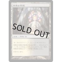 [PLD]神無き祭殿/Godless Shrine《日本語》【GTC】