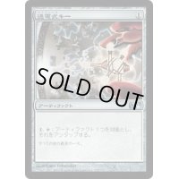 [EX+]通電式キー/Voltaic Key《日本語》【M11】