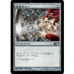画像1: [EX]通電式キー/Voltaic Key《日本語》【M11】