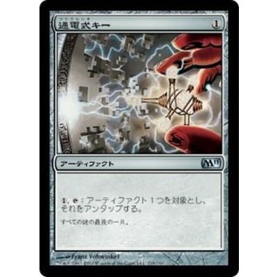 通電式キー/Voltaic Key《日本語》【M11】