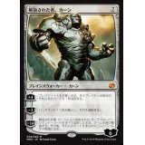 [EX+]解放された者、カーン/Karn Liberated《日本語》【MM2】