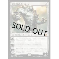 [HPLD]解放された者、カーン/Karn Liberated《日本語》【MM2】