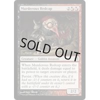 [EX+]残忍なレッドキャップ/Murderous Redcap《英語》【MMA】