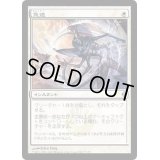 [EX+]急送/Dispatch《日本語》【NPH】