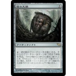 画像1: [EX]魂の大鍋/Cauldron of Souls《日本語》【SHM】