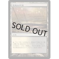 [PLD]湿地の干潟/Marsh Flats《日本語》【ZEN】