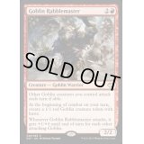 [HPLD]ゴブリンの熟練扇動者/Goblin Rabblemaster《英語》【Duel Decks: Merfolk vs. Goblins】