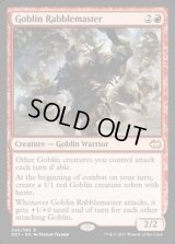 [HPLD]ゴブリンの熟練扇動者/Goblin Rabblemaster《英語》【Duel Decks: Merfolk vs. Goblins】