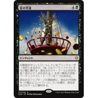 [EX+]富の享楽/Revel in Riches《日本語》【XLN】