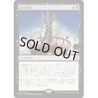 [EX]富の享楽/Revel in Riches《日本語》【XLN】