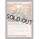 [EX+]ゴブリンの太守スクイー/Squee, Goblin Nabob《英語》【10E】