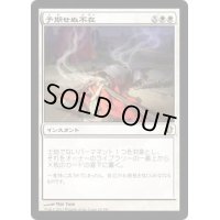 [EX+]予期せぬ不在/Unexpectedly Absent《日本語》【Commander 2013】