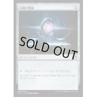 [EX+]太陽の指輪/Sol Ring《日本語》【Commander 2014】