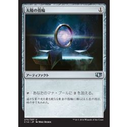 画像1: [EX+]太陽の指輪/Sol Ring《日本語》【Commander 2014】