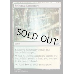 画像1: [EX+]セレズニアの聖域/Selesnya Sanctuary《英語》【MM2】