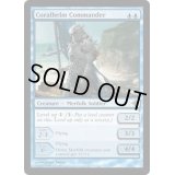 珊瑚兜の司令官/Coralhelm Commander《英語》【ROE】