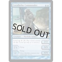 珊瑚兜の司令官/Coralhelm Commander《英語》【ROE】