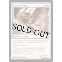 [EX+]セラの報復者/Serra Avenger《英語》【TSP】