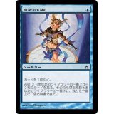 [EX+]血清の幻視/Serum Visions《日本語》【5DN】