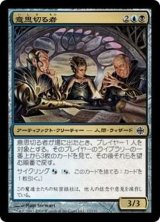 [EX+]意思切る者/Architects of Will《日本語》【ARB】