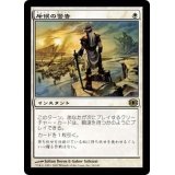 [EX+]斥候の警告/Scout's Warning《日本語》【FUT】