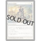 斥候の警告/Scout's Warning《日本語》【FUT】