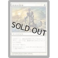 斥候の警告/Scout's Warning《日本語》【FUT】
