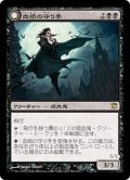 [EX]血統の守り手/Bloodline Keeper《日本語》【ISD】