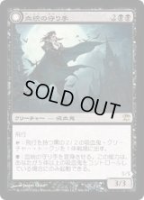 [HPLD]血統の守り手/Bloodline Keeper《日本語》【ISD】