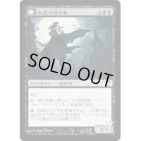 [PLD]血統の守り手/Bloodline Keeper《日本語》【ISD】