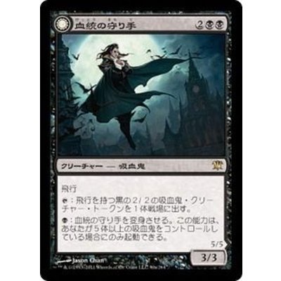 [EX]血統の守り手/Bloodline Keeper《日本語》【ISD】