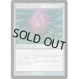 [HPLD]アメジストのとげ/Thorn of Amethyst《日本語》【LRW】