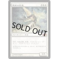 [PLD]悪斬の天使/Baneslayer Angel《日本語》【M11】