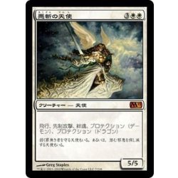 画像1: [EX]悪斬の天使/Baneslayer Angel《日本語》【M11】