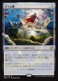 [EX]全ては塵/All Is Dust《日本語》【MM2】